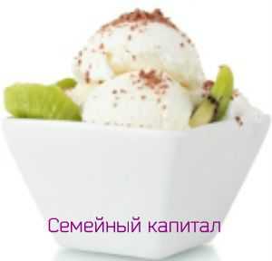 Рецепты пломбира в домашних условиях, секреты