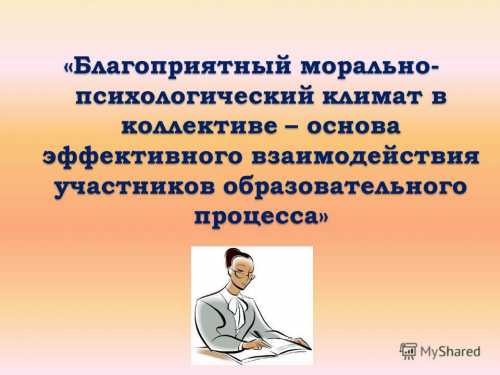 Даже одного дня достаточно, чтобы выявить явные признаки сплоченности коллектива, психологическое состояние, темп работы и общее настроение