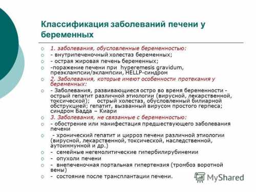 Зуд становится более выраженным в ночное время, что ведет к бессоннице и, соответственно, постоянной усталости, повышенной раздражительности, эмоциональным расстройствам