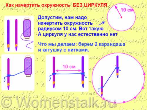 Если есть такие линейки, можно использовать их