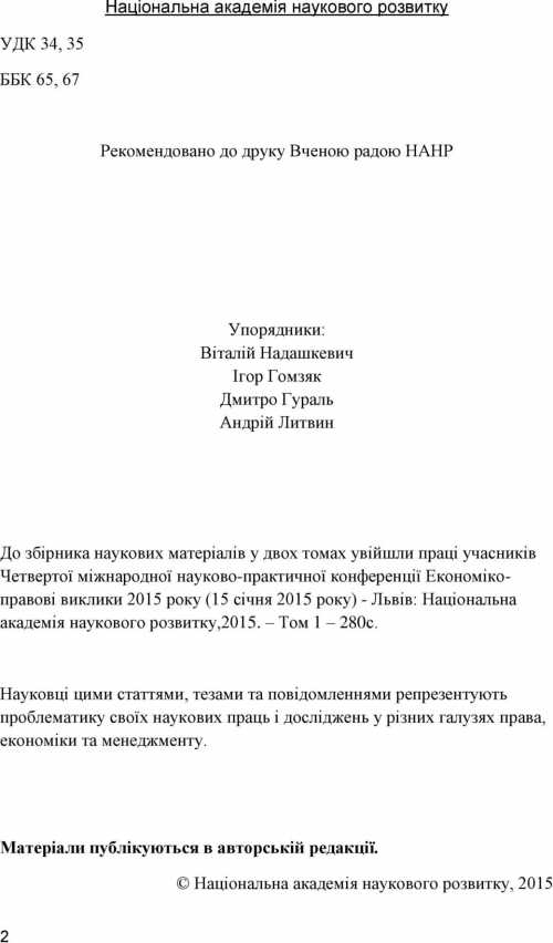 Никитин